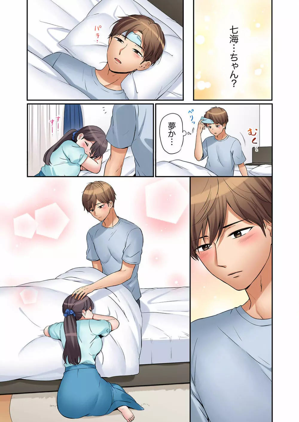 「あと3回はイケるよね？」夫の帰宅前、絶倫義弟に何度もハメ倒される妻 01-25 Page.199