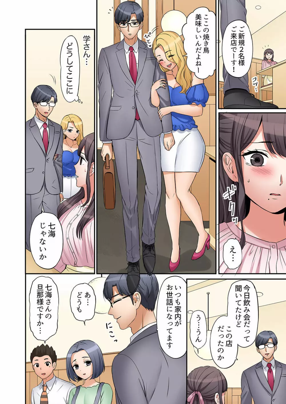 「あと3回はイケるよね？」夫の帰宅前、絶倫義弟に何度もハメ倒される妻 01-25 Page.224