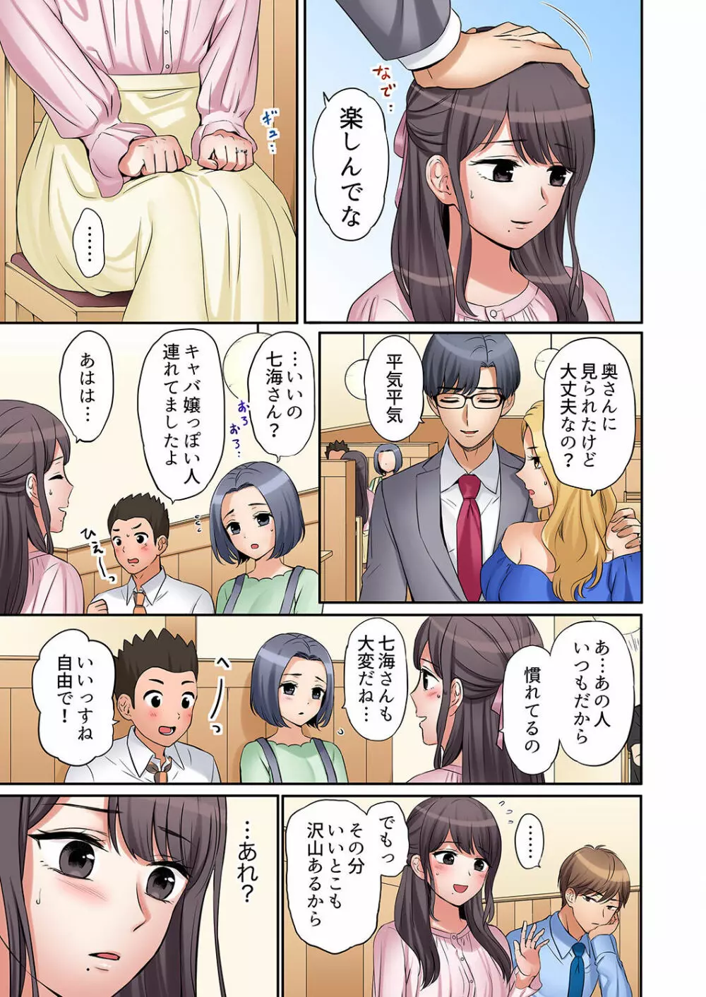 「あと3回はイケるよね？」夫の帰宅前、絶倫義弟に何度もハメ倒される妻 01-25 Page.225