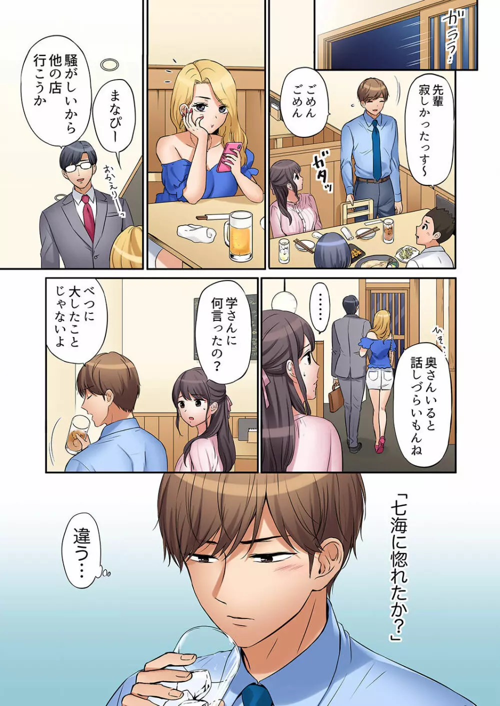 「あと3回はイケるよね？」夫の帰宅前、絶倫義弟に何度もハメ倒される妻 01-25 Page.229