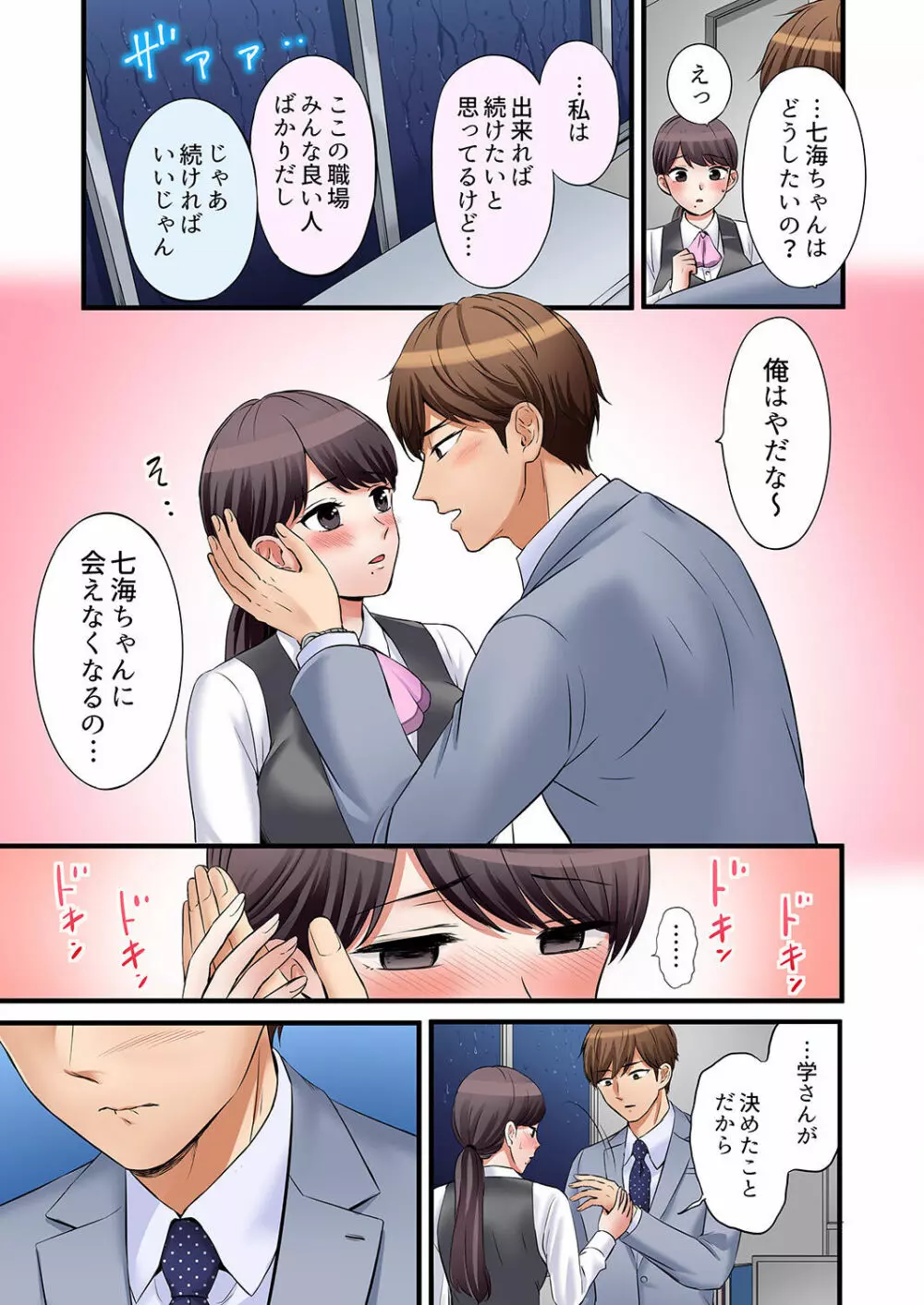 「あと3回はイケるよね？」夫の帰宅前、絶倫義弟に何度もハメ倒される妻 01-25 Page.261