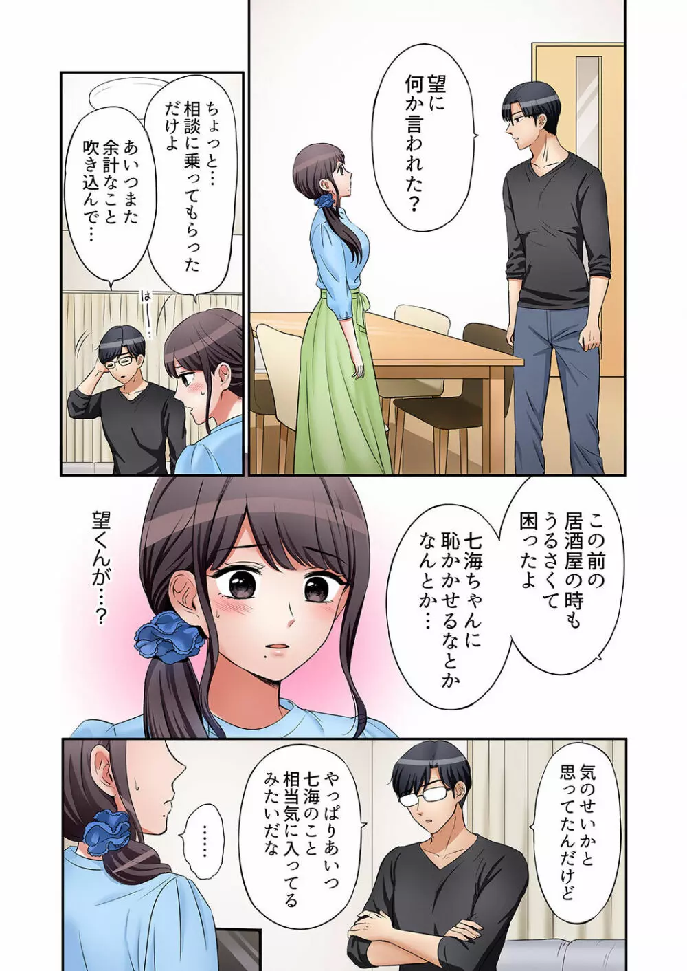 「あと3回はイケるよね？」夫の帰宅前、絶倫義弟に何度もハメ倒される妻 01-25 Page.265