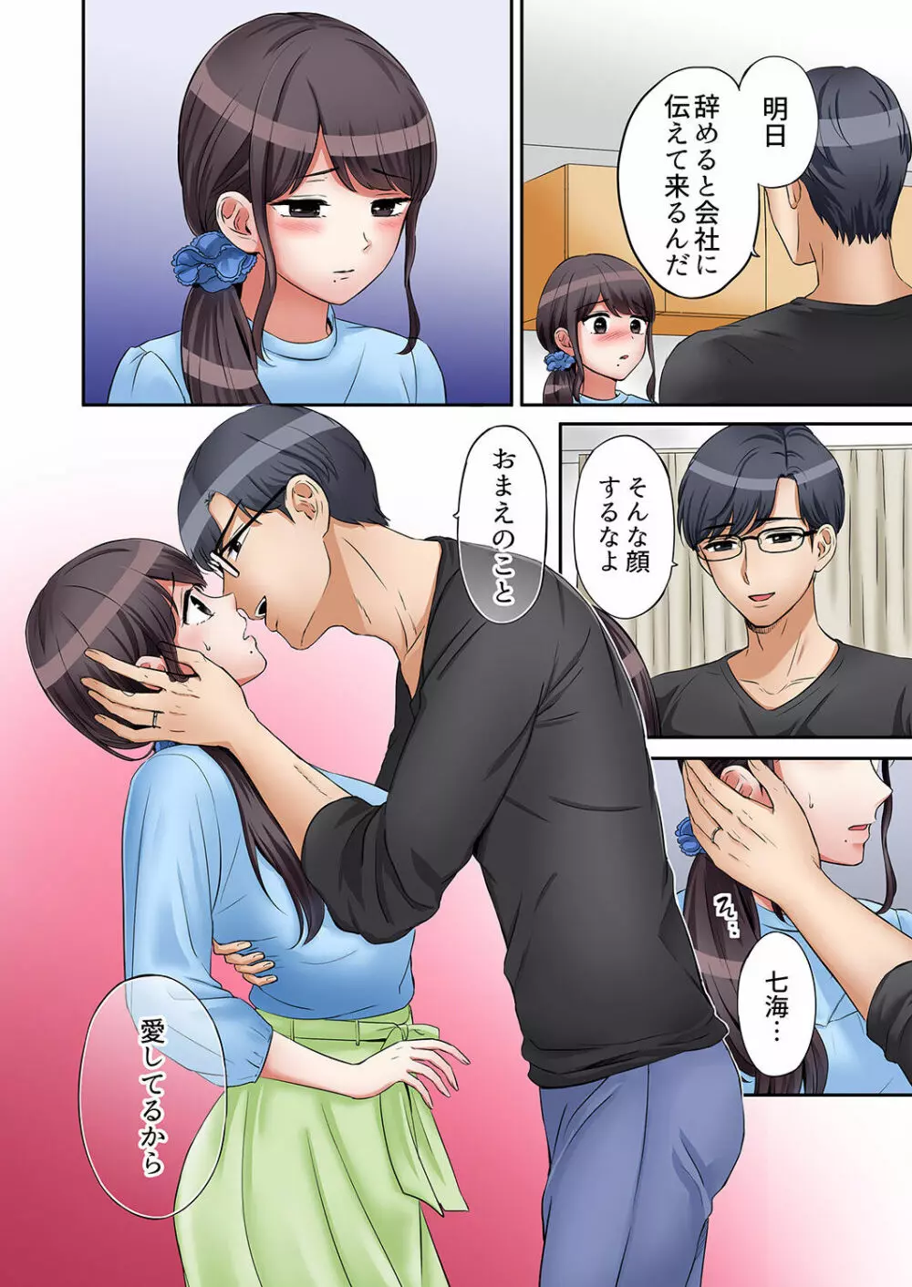 「あと3回はイケるよね？」夫の帰宅前、絶倫義弟に何度もハメ倒される妻 01-25 Page.266