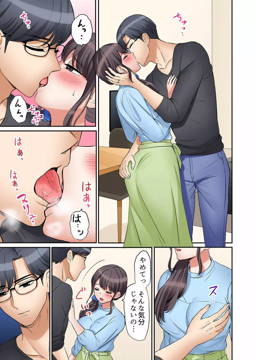 「あと3回はイケるよね？」夫の帰宅前、絶倫義弟に何度もハメ倒される妻 01-25 Page.273