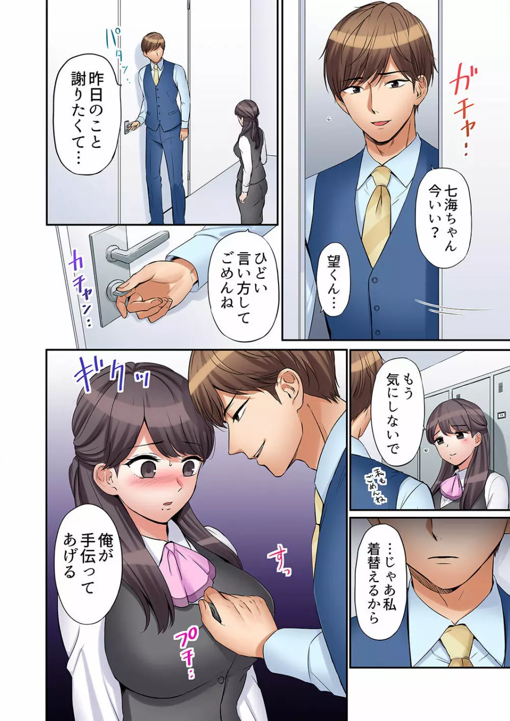 「あと3回はイケるよね？」夫の帰宅前、絶倫義弟に何度もハメ倒される妻 01-25 Page.288