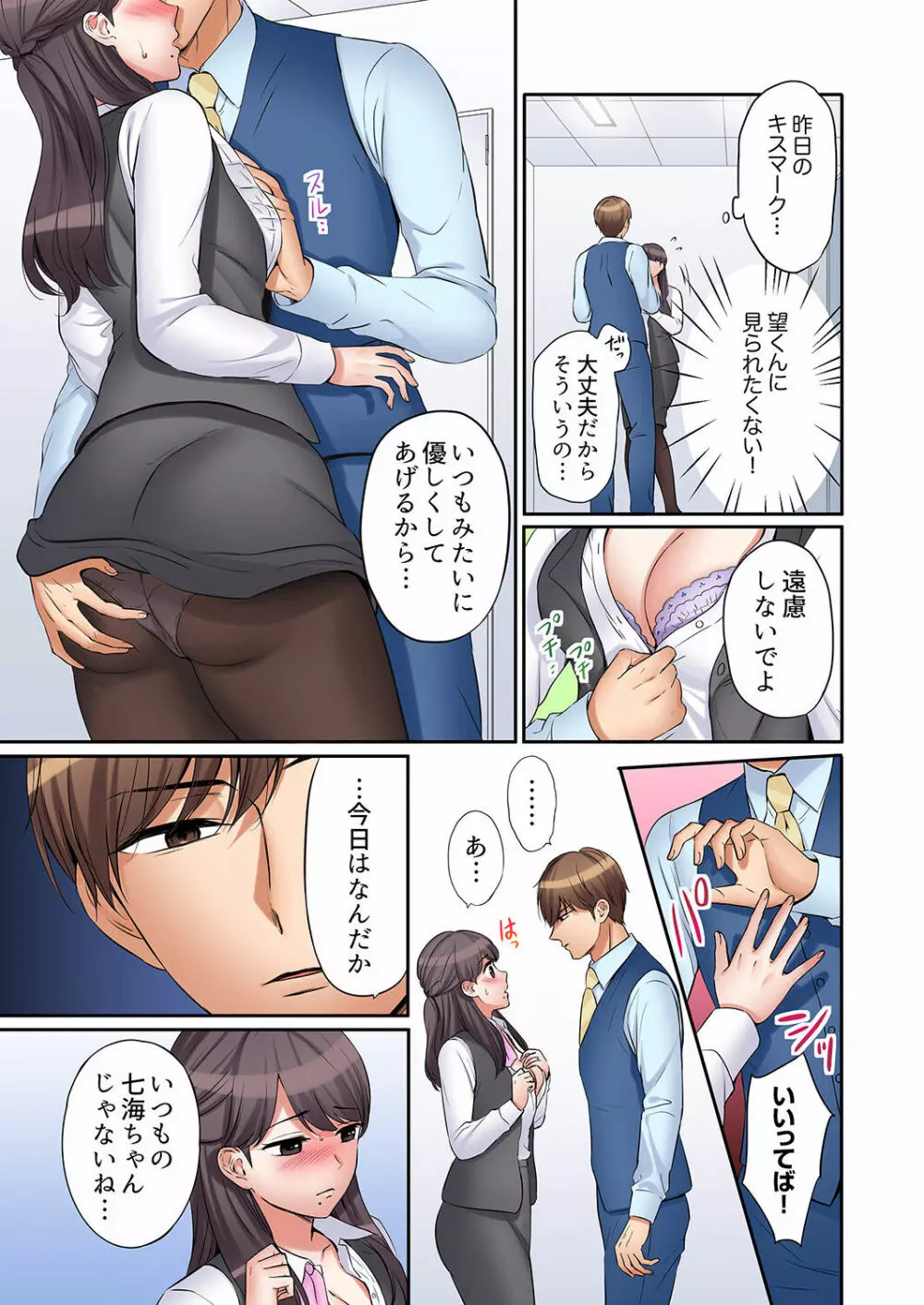 「あと3回はイケるよね？」夫の帰宅前、絶倫義弟に何度もハメ倒される妻 01-25 Page.289