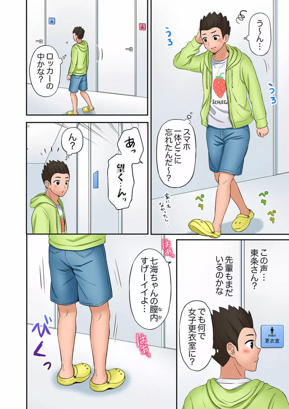 「あと3回はイケるよね？」夫の帰宅前、絶倫義弟に何度もハメ倒される妻 01-25 Page.316
