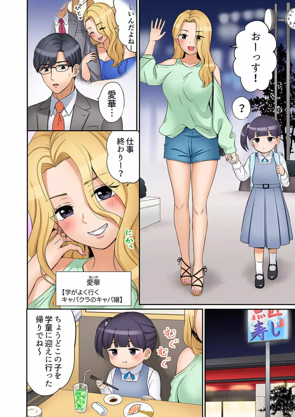 「あと3回はイケるよね？」夫の帰宅前、絶倫義弟に何度もハメ倒される妻 01-25 Page.318