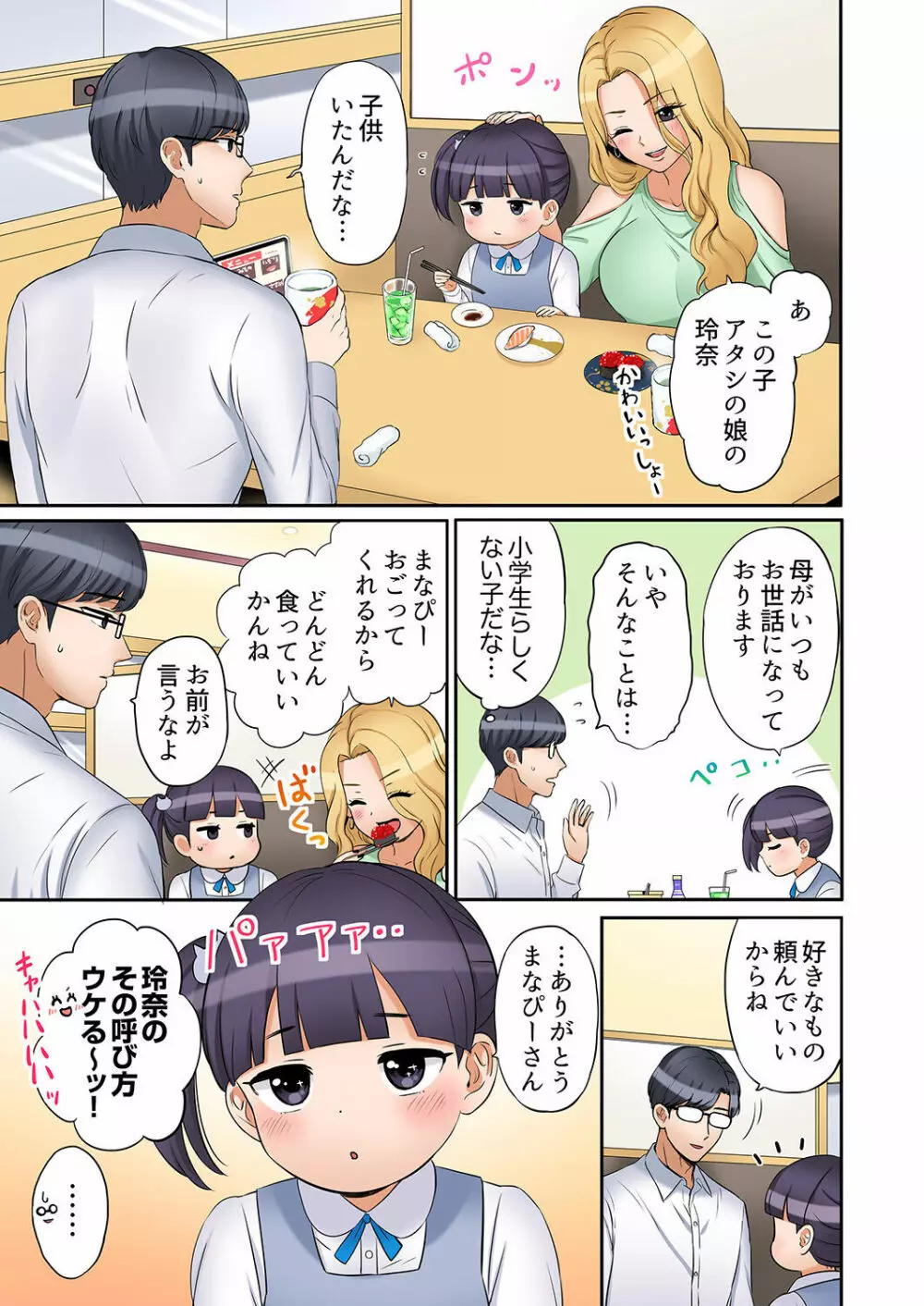 「あと3回はイケるよね？」夫の帰宅前、絶倫義弟に何度もハメ倒される妻 01-25 Page.319