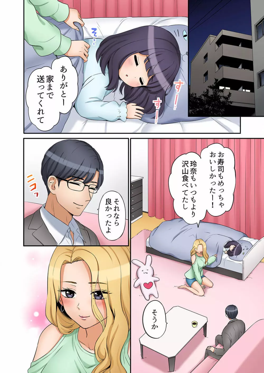 「あと3回はイケるよね？」夫の帰宅前、絶倫義弟に何度もハメ倒される妻 01-25 Page.320