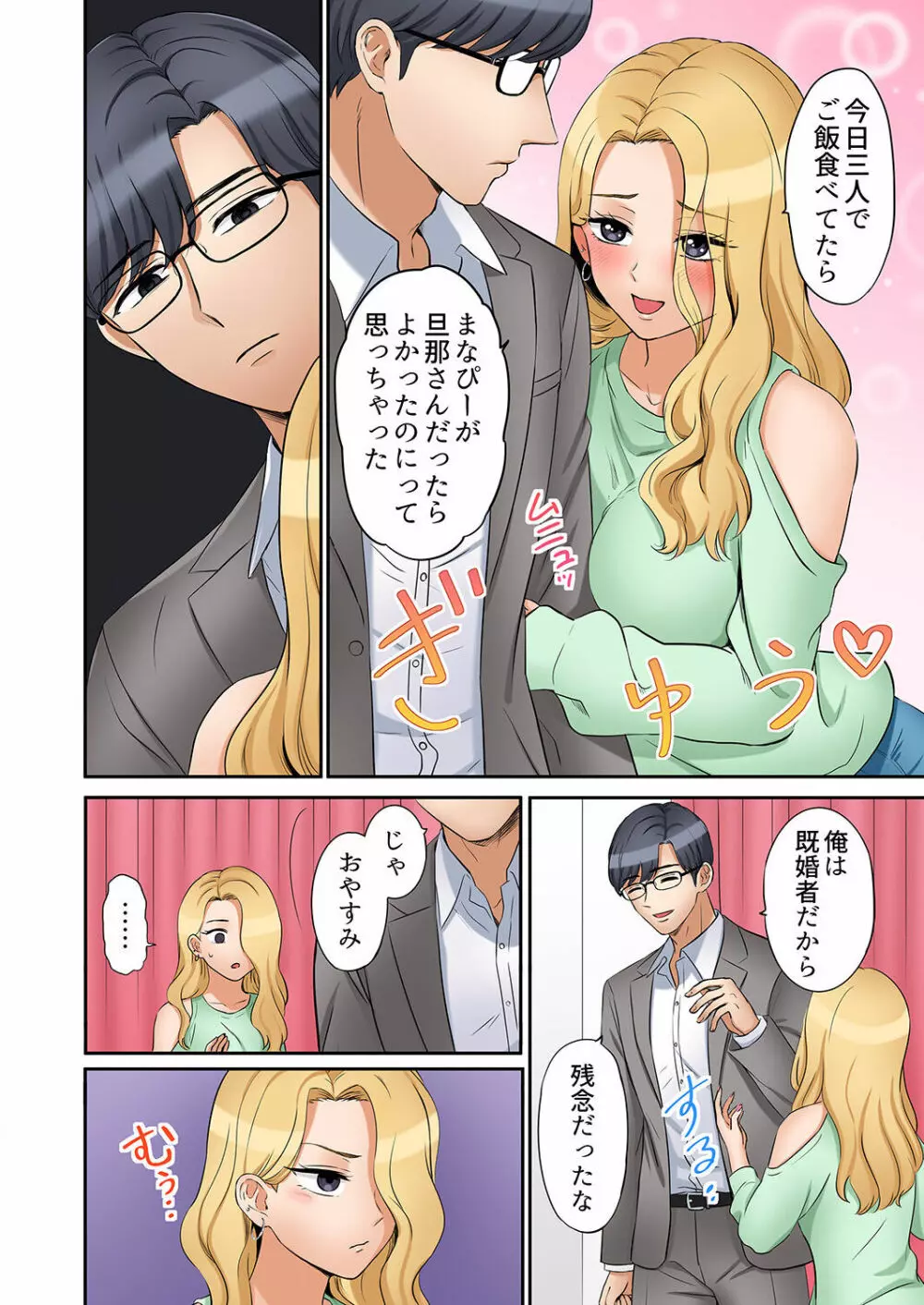 「あと3回はイケるよね？」夫の帰宅前、絶倫義弟に何度もハメ倒される妻 01-25 Page.322