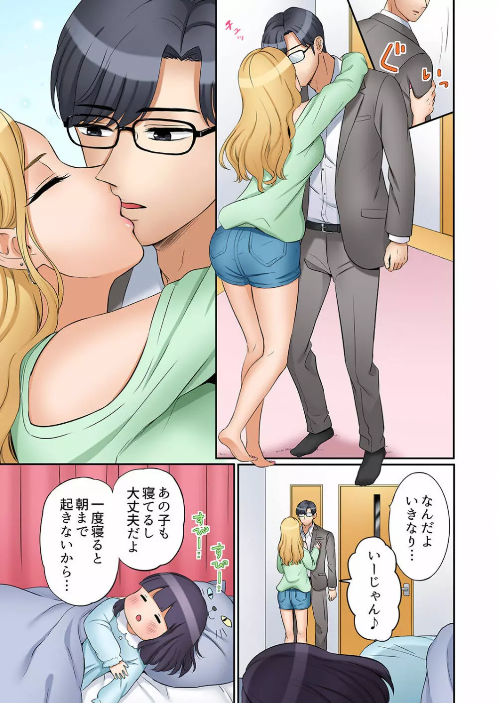 「あと3回はイケるよね？」夫の帰宅前、絶倫義弟に何度もハメ倒される妻 01-25 Page.323