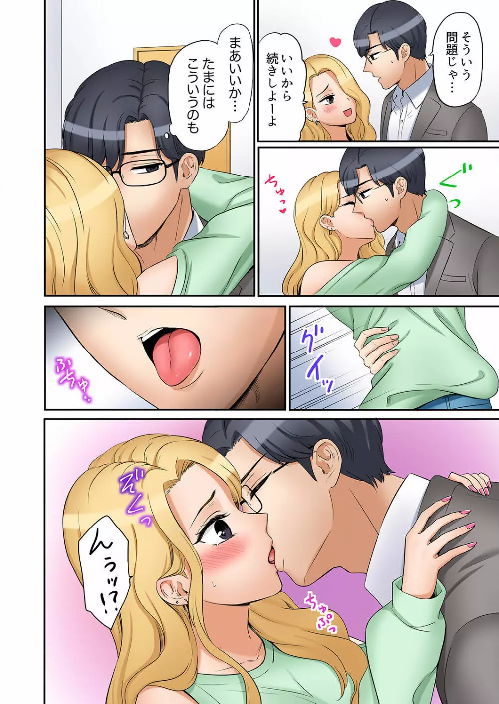 「あと3回はイケるよね？」夫の帰宅前、絶倫義弟に何度もハメ倒される妻 01-25 Page.324