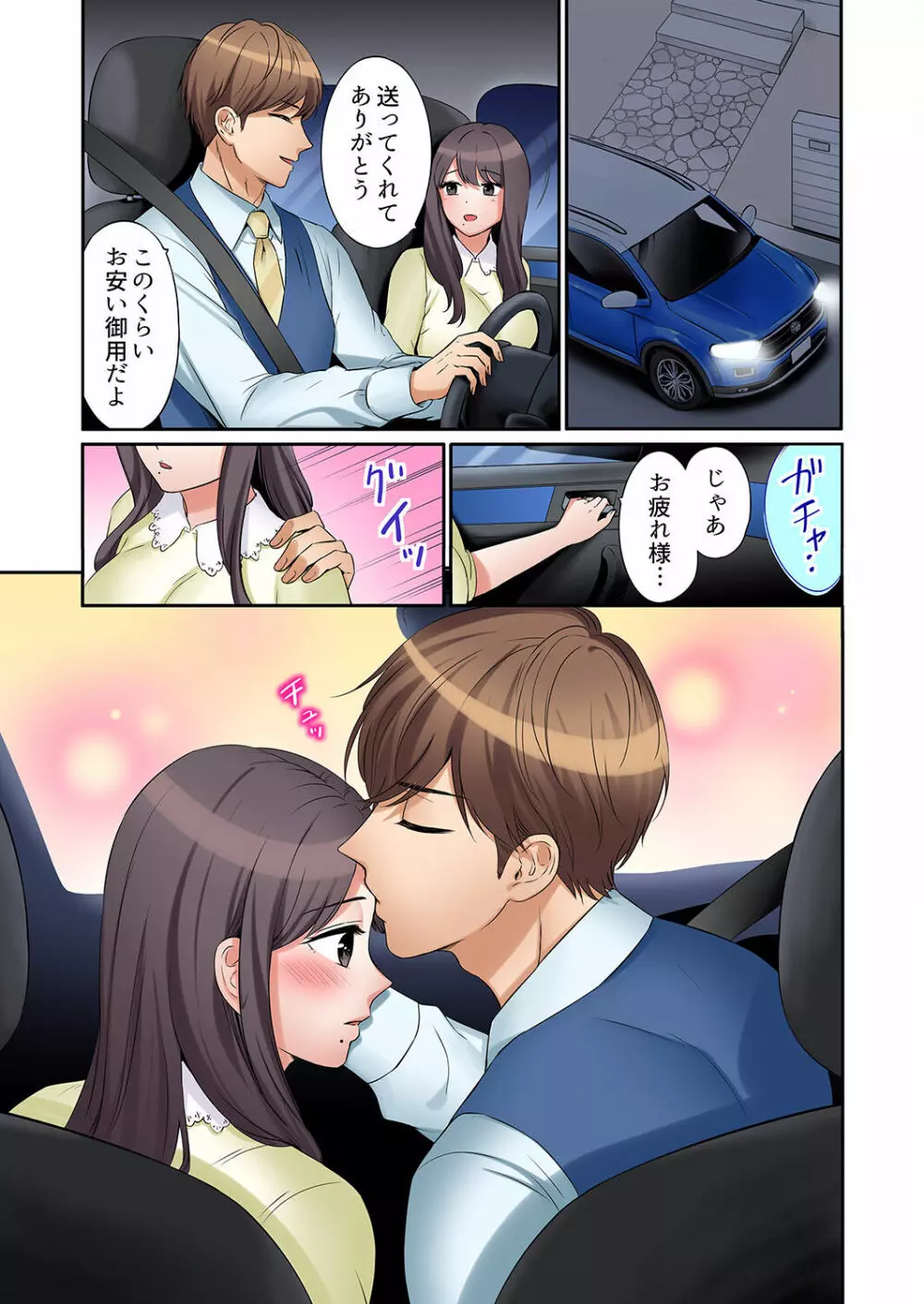 「あと3回はイケるよね？」夫の帰宅前、絶倫義弟に何度もハメ倒される妻 01-25 Page.333