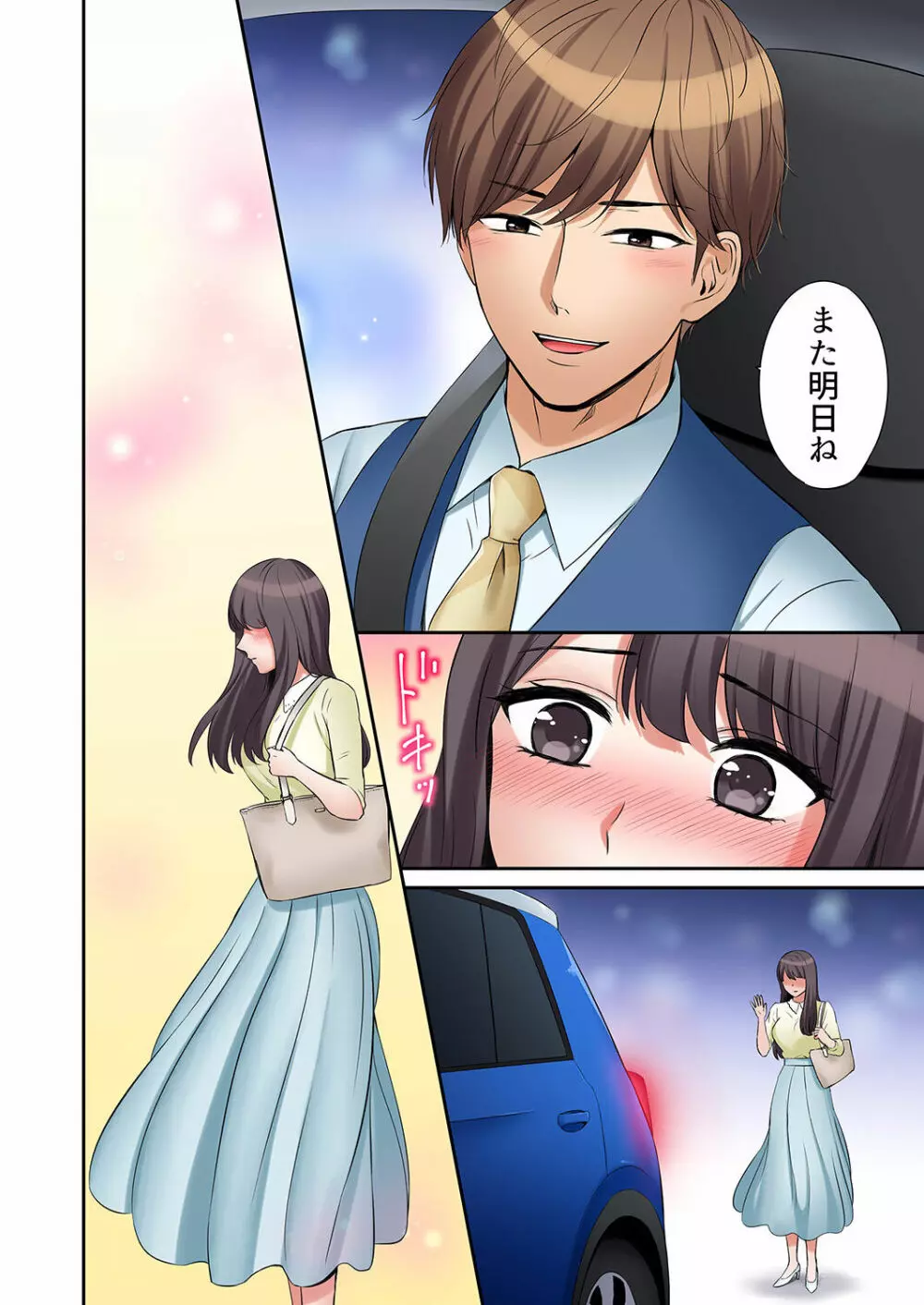 「あと3回はイケるよね？」夫の帰宅前、絶倫義弟に何度もハメ倒される妻 01-25 Page.334