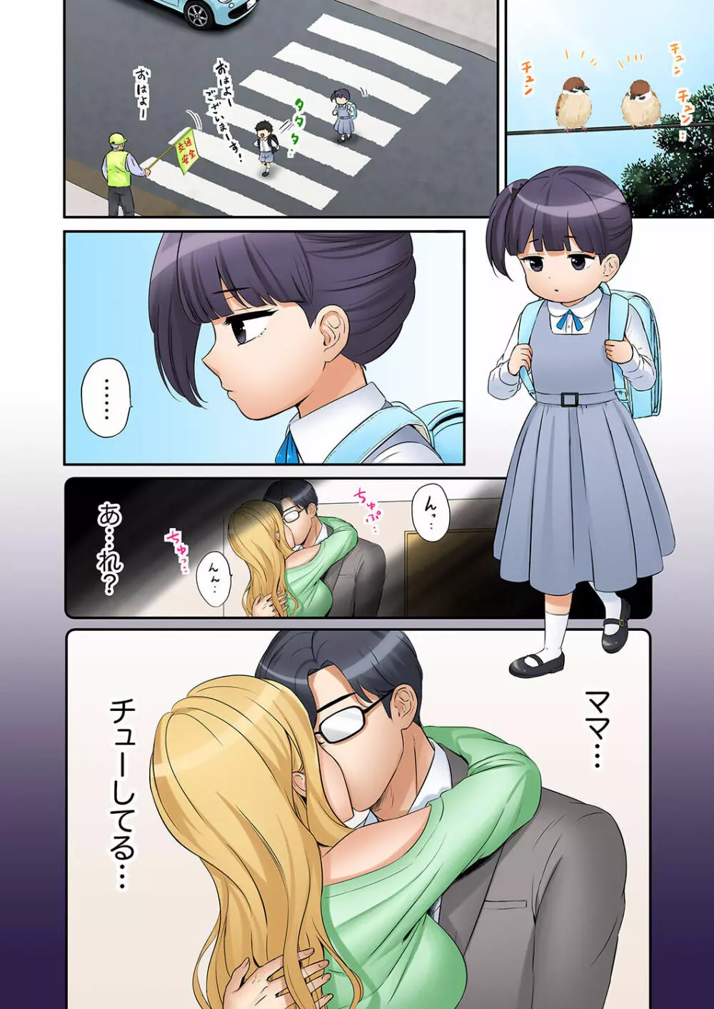 「あと3回はイケるよね？」夫の帰宅前、絶倫義弟に何度もハメ倒される妻 01-25 Page.352