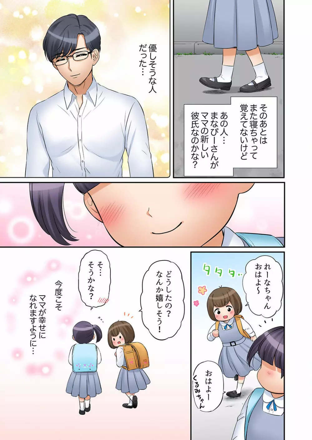 「あと3回はイケるよね？」夫の帰宅前、絶倫義弟に何度もハメ倒される妻 01-25 Page.353