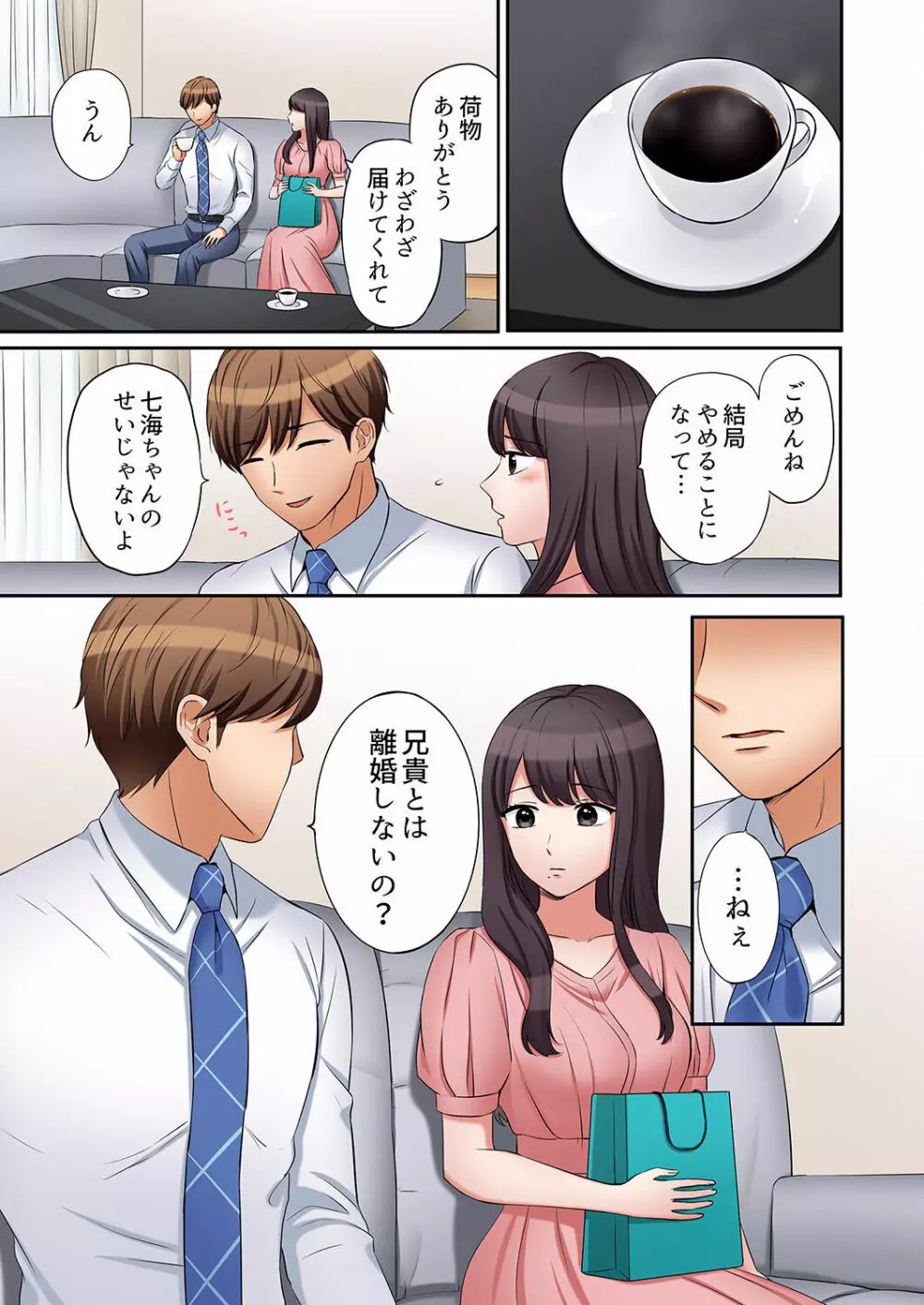 「あと3回はイケるよね？」夫の帰宅前、絶倫義弟に何度もハメ倒される妻 01-25 Page.365