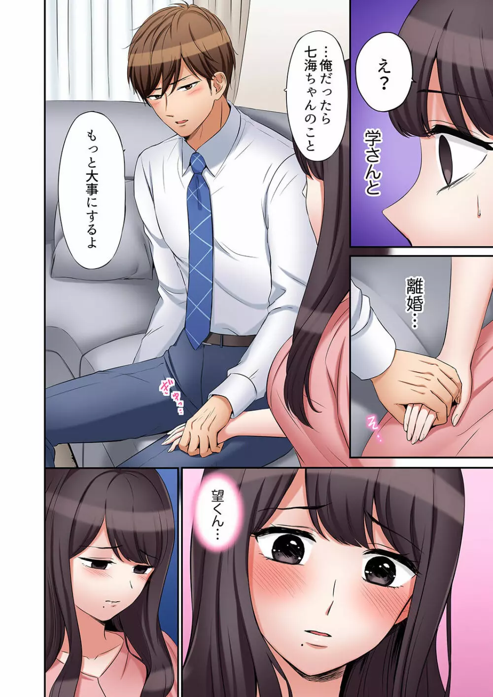 「あと3回はイケるよね？」夫の帰宅前、絶倫義弟に何度もハメ倒される妻 01-25 Page.366