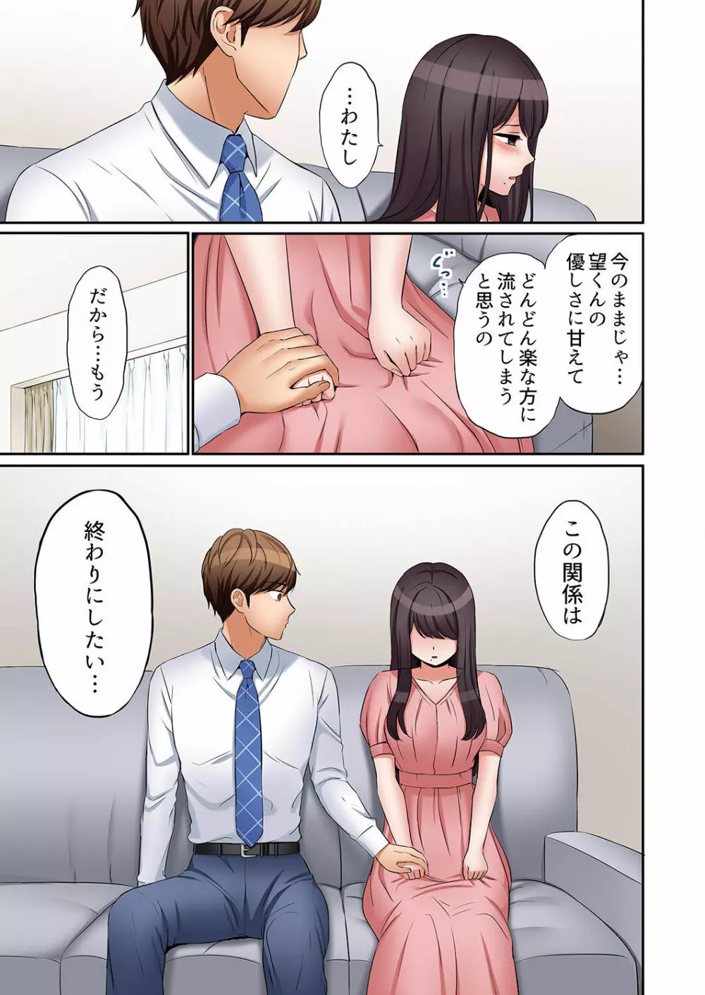「あと3回はイケるよね？」夫の帰宅前、絶倫義弟に何度もハメ倒される妻 01-25 Page.367