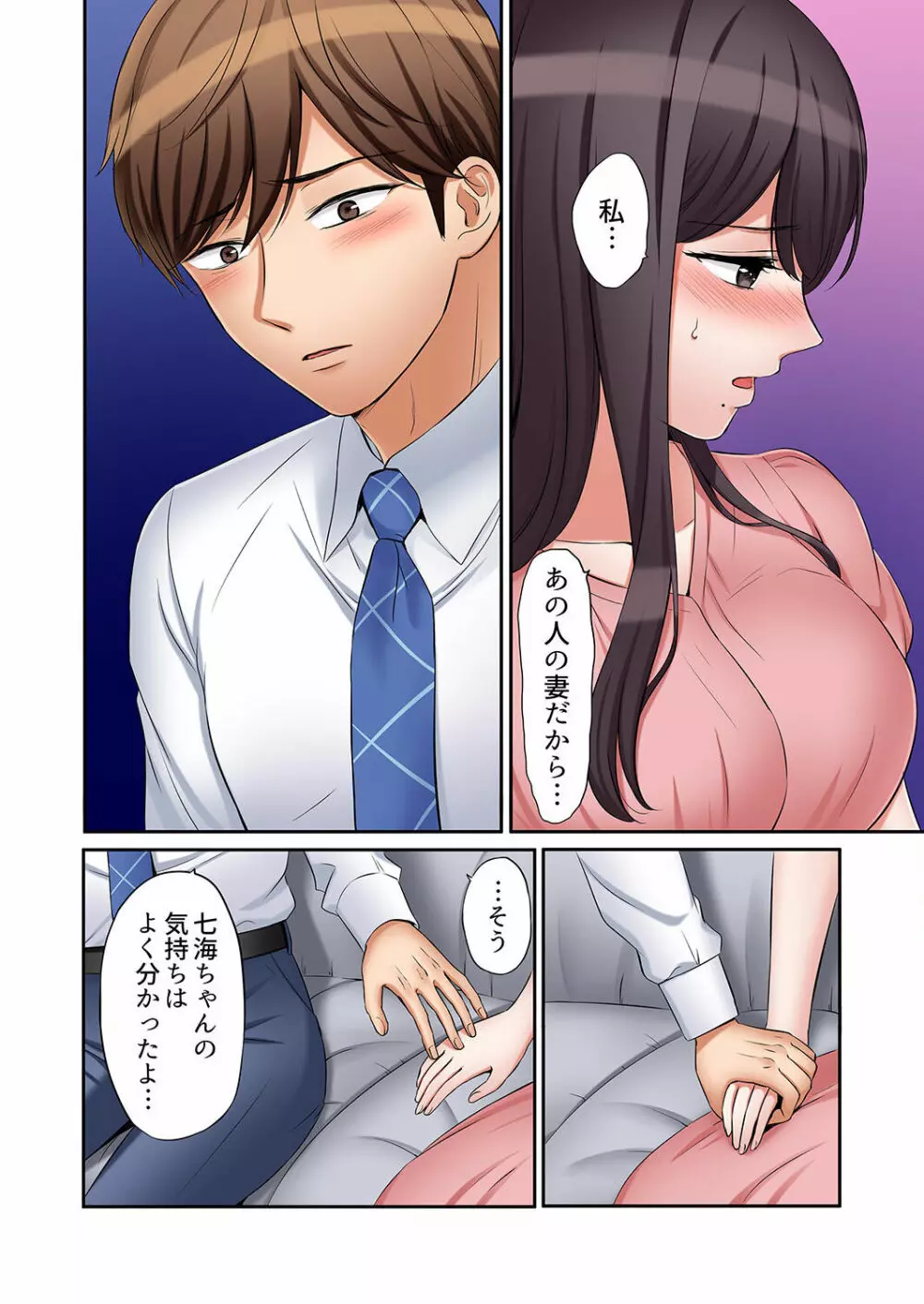 「あと3回はイケるよね？」夫の帰宅前、絶倫義弟に何度もハメ倒される妻 01-25 Page.368
