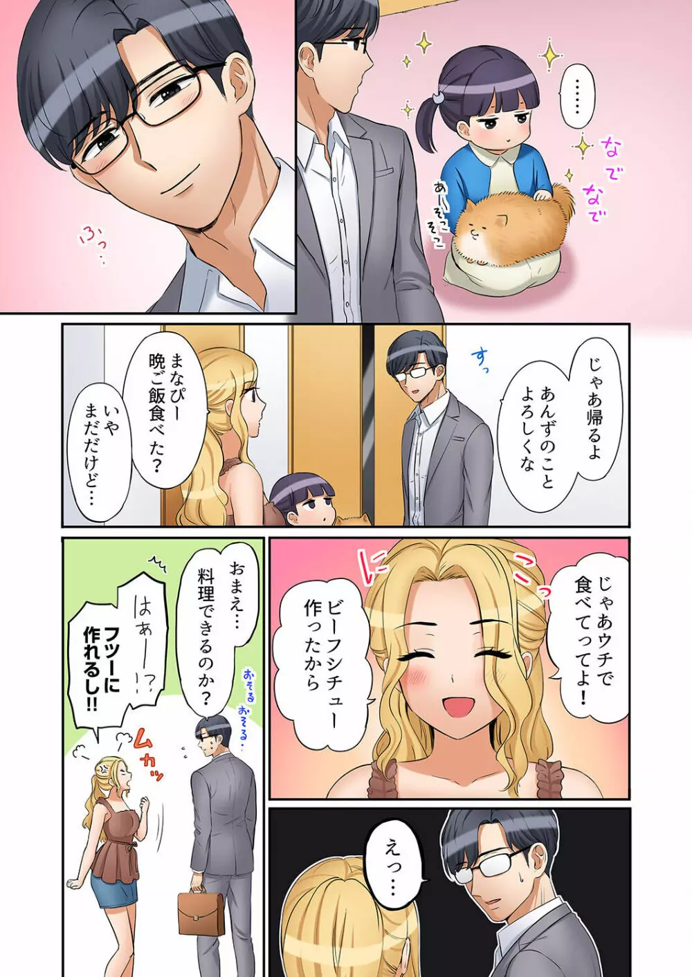 「あと3回はイケるよね？」夫の帰宅前、絶倫義弟に何度もハメ倒される妻 01-25 Page.385