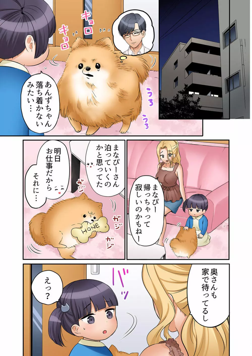 「あと3回はイケるよね？」夫の帰宅前、絶倫義弟に何度もハメ倒される妻 01-25 Page.393