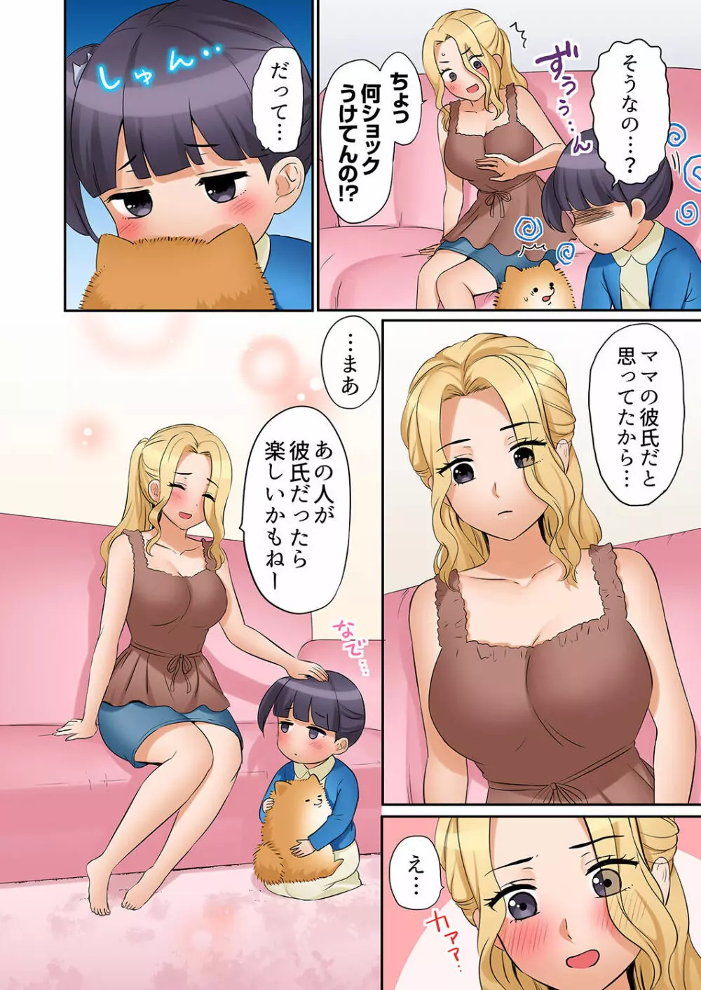 「あと3回はイケるよね？」夫の帰宅前、絶倫義弟に何度もハメ倒される妻 01-25 Page.394