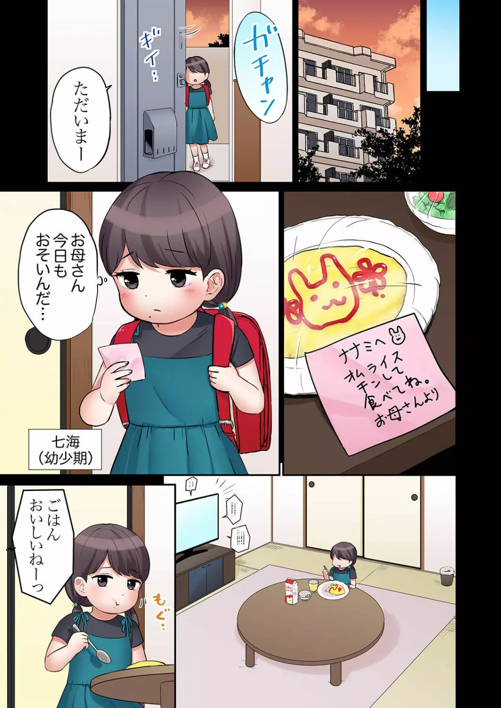 「あと3回はイケるよね？」夫の帰宅前、絶倫義弟に何度もハメ倒される妻 01-25 Page.395