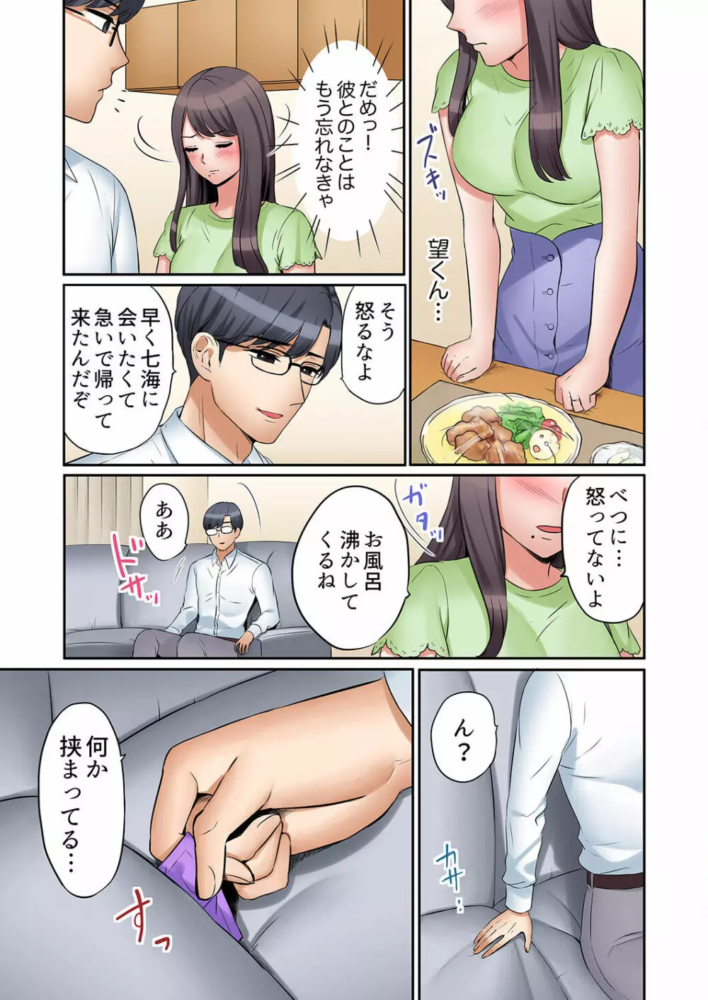 「あと3回はイケるよね？」夫の帰宅前、絶倫義弟に何度もハメ倒される妻 01-25 Page.399