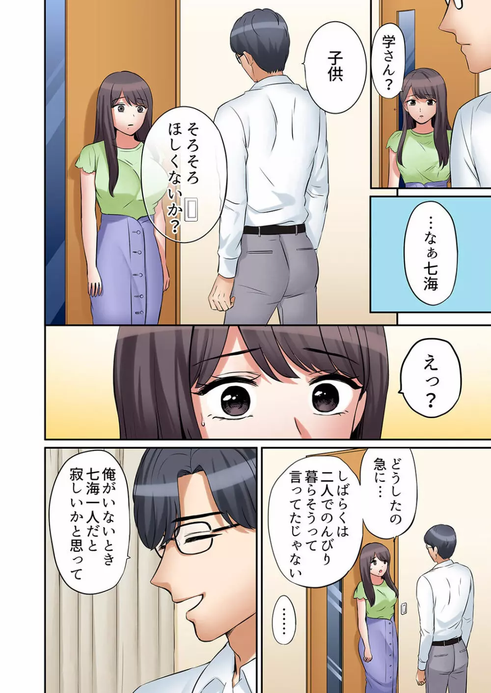 「あと3回はイケるよね？」夫の帰宅前、絶倫義弟に何度もハメ倒される妻 01-25 Page.402