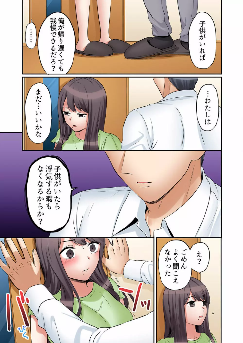 「あと3回はイケるよね？」夫の帰宅前、絶倫義弟に何度もハメ倒される妻 01-25 Page.403
