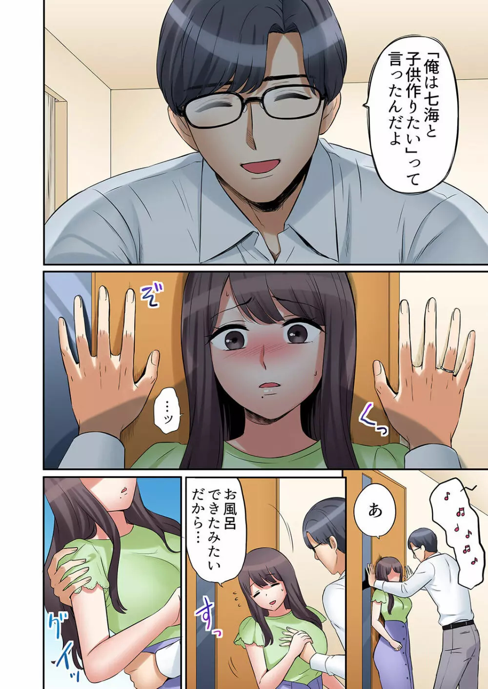 「あと3回はイケるよね？」夫の帰宅前、絶倫義弟に何度もハメ倒される妻 01-25 Page.404