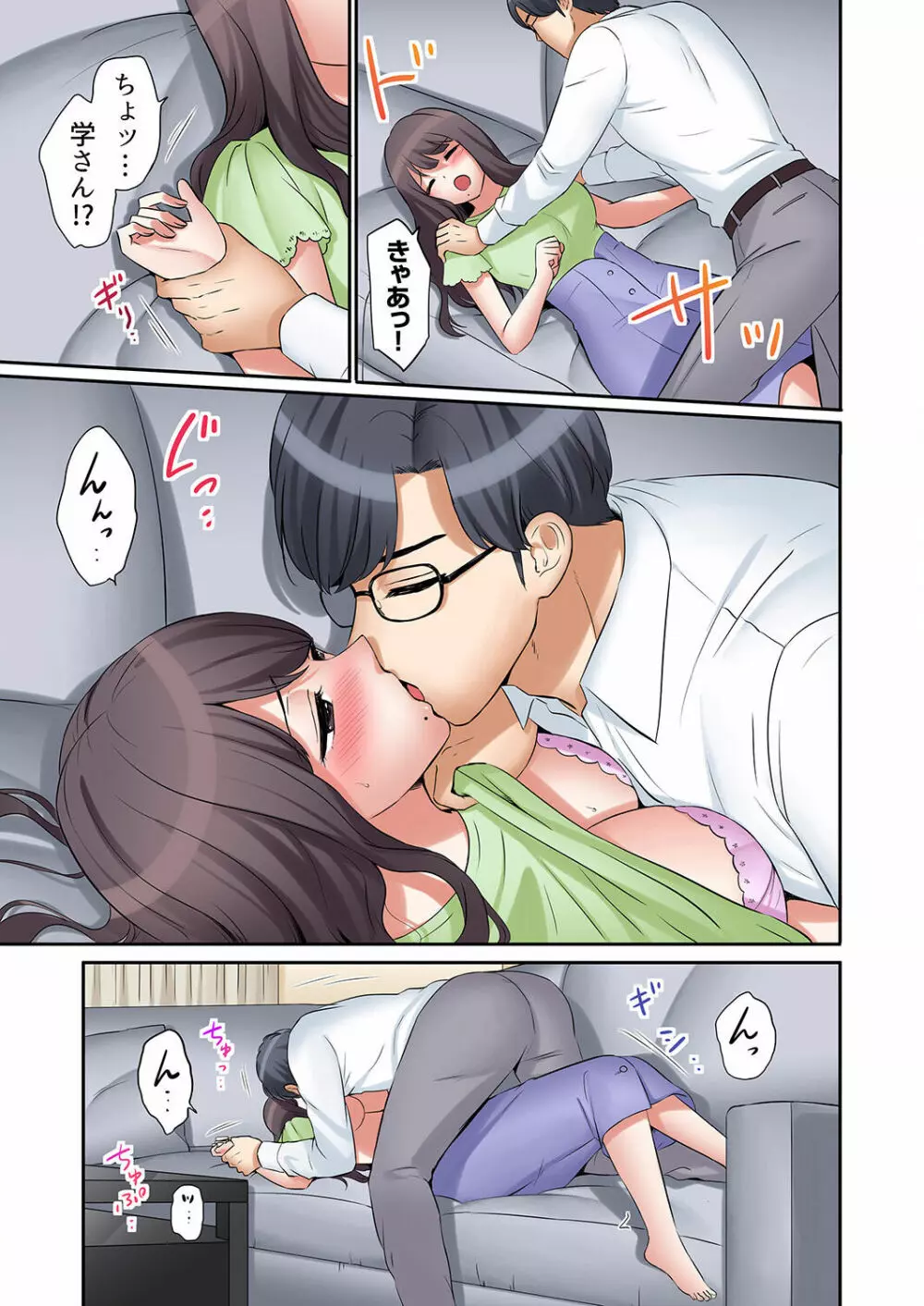 「あと3回はイケるよね？」夫の帰宅前、絶倫義弟に何度もハメ倒される妻 01-25 Page.405