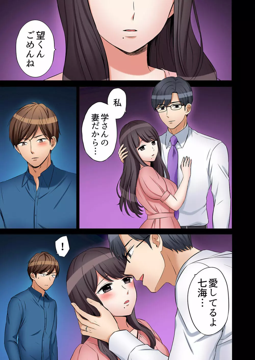 「あと3回はイケるよね？」夫の帰宅前、絶倫義弟に何度もハメ倒される妻 01-25 Page.423