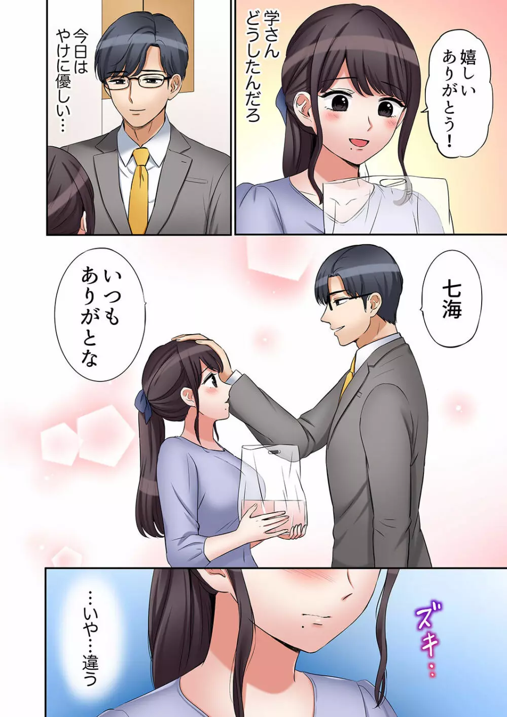 「あと3回はイケるよね？」夫の帰宅前、絶倫義弟に何度もハメ倒される妻 01-25 Page.428