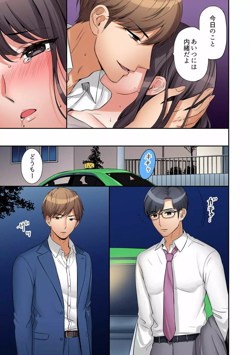 「あと3回はイケるよね？」夫の帰宅前、絶倫義弟に何度もハメ倒される妻 01-25 Page.43