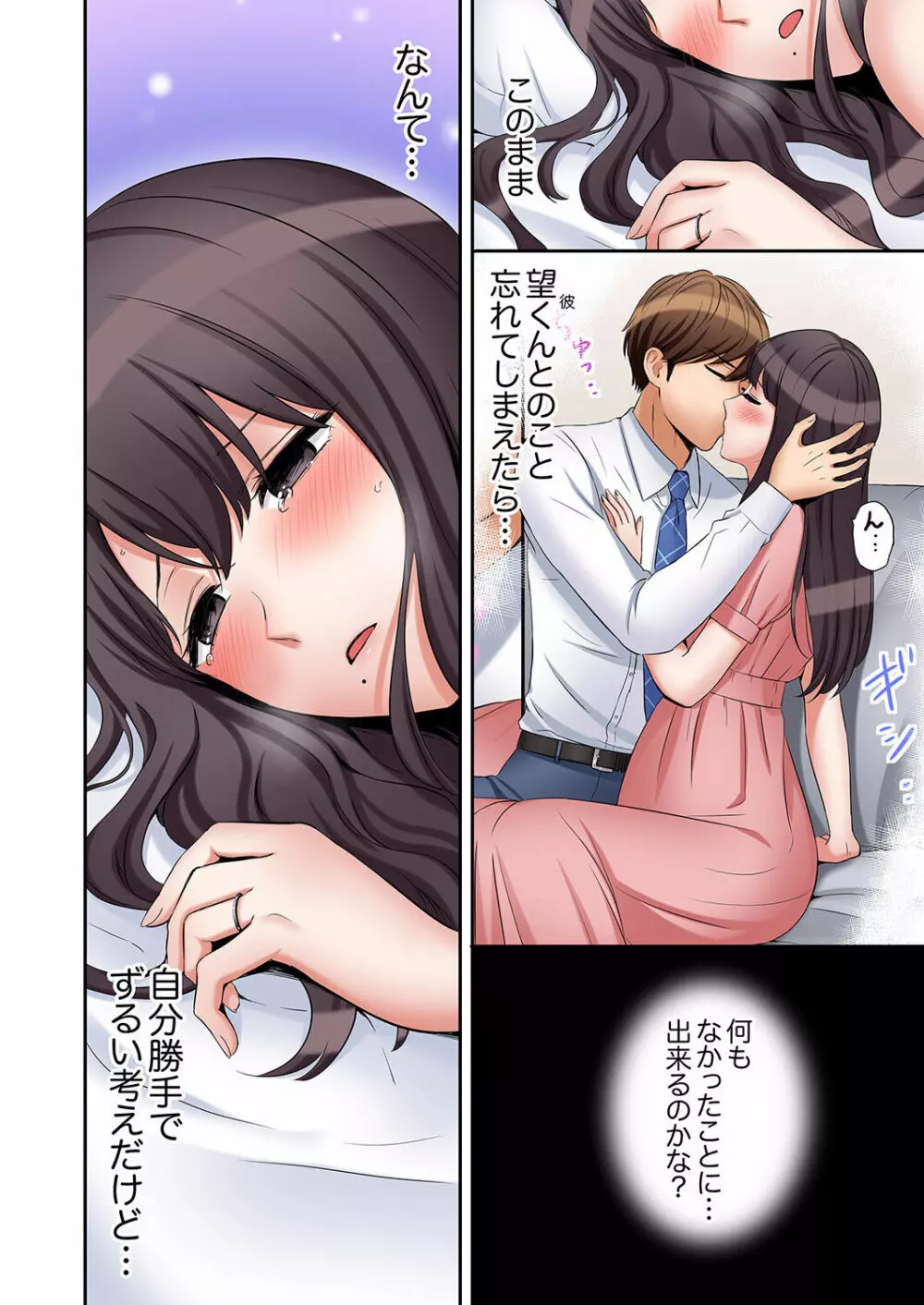 「あと3回はイケるよね？」夫の帰宅前、絶倫義弟に何度もハメ倒される妻 01-25 Page.442