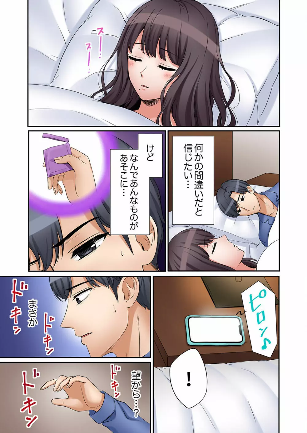 「あと3回はイケるよね？」夫の帰宅前、絶倫義弟に何度もハメ倒される妻 01-25 Page.443