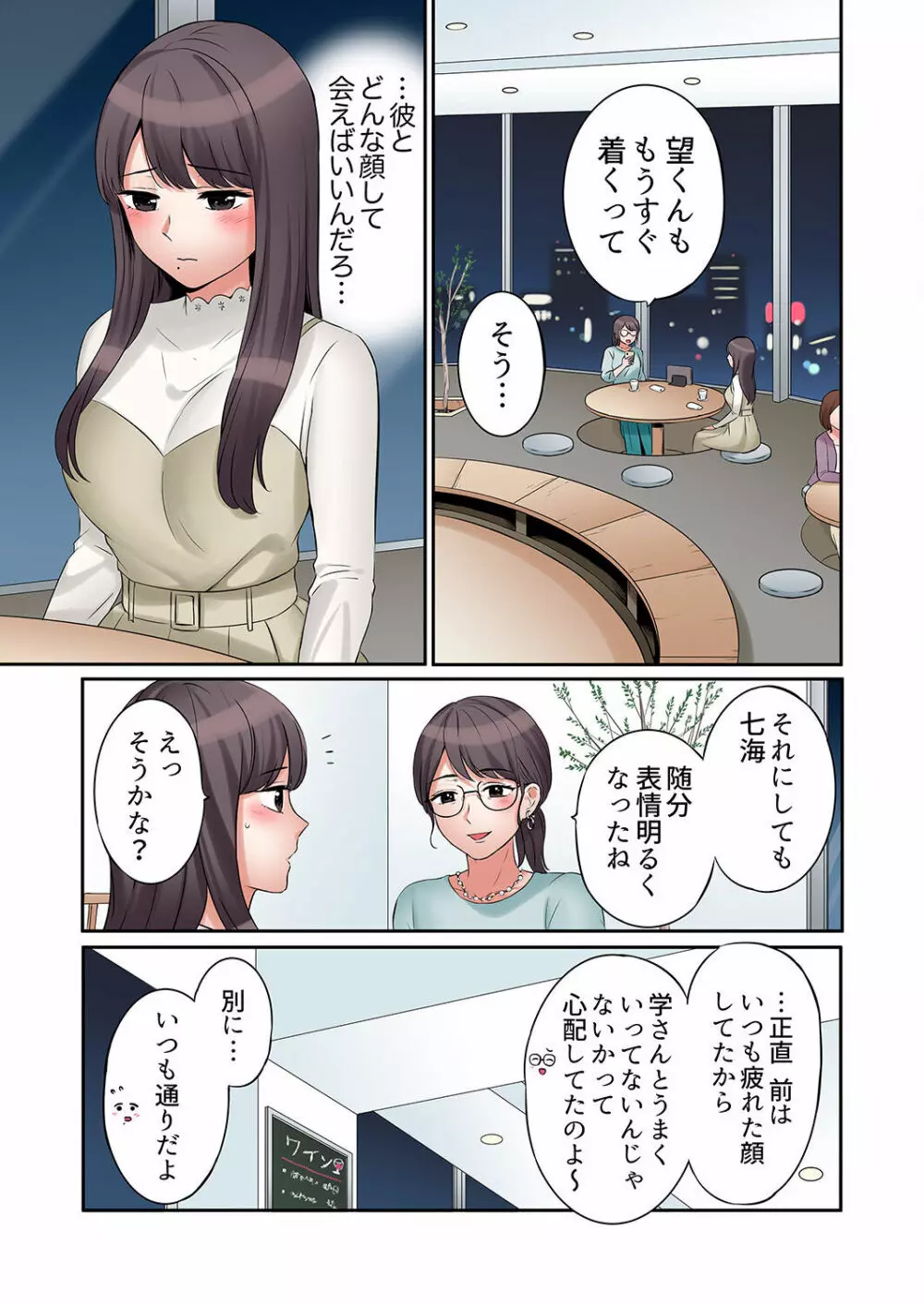 「あと3回はイケるよね？」夫の帰宅前、絶倫義弟に何度もハメ倒される妻 01-25 Page.453