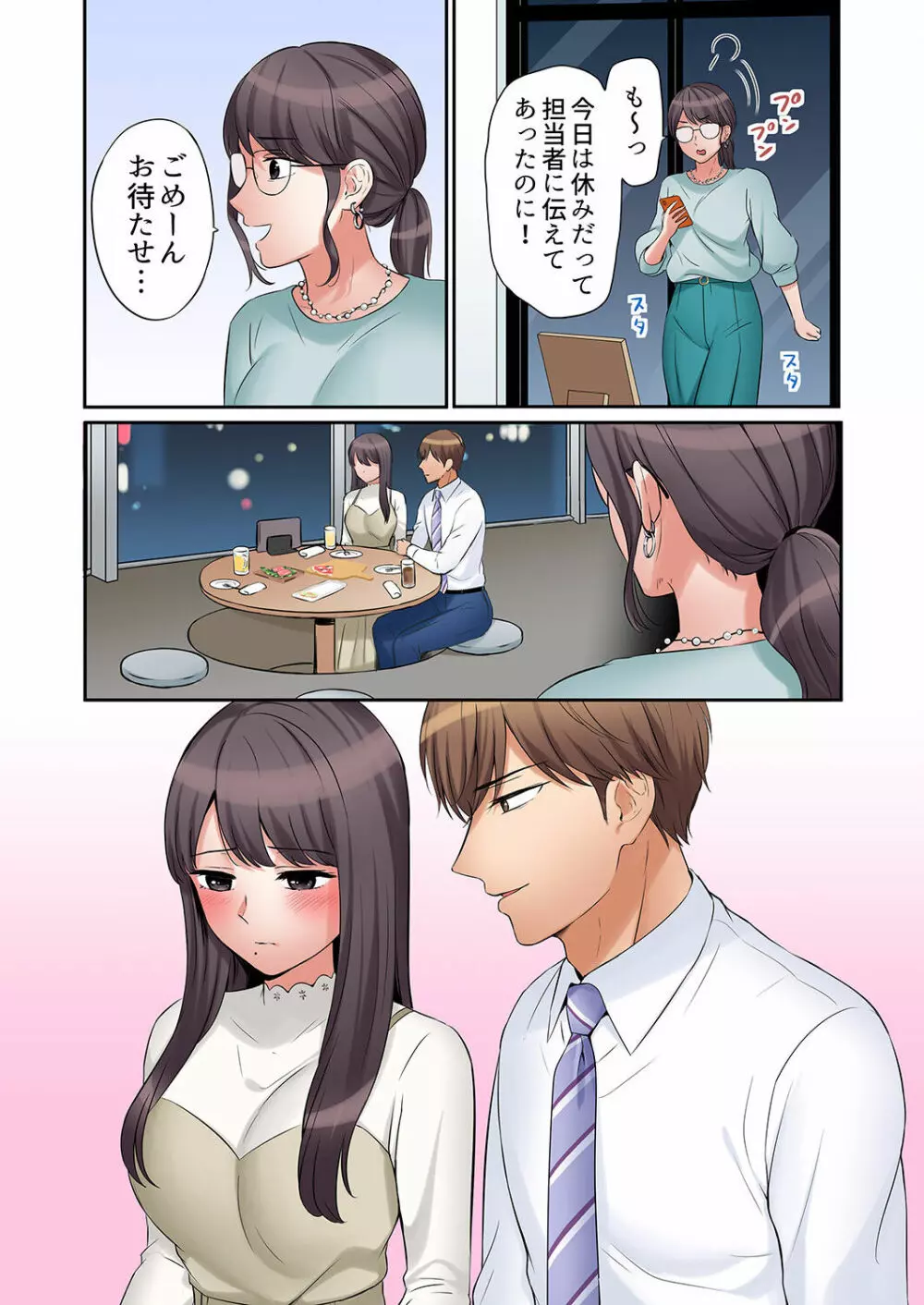 「あと3回はイケるよね？」夫の帰宅前、絶倫義弟に何度もハメ倒される妻 01-25 Page.458