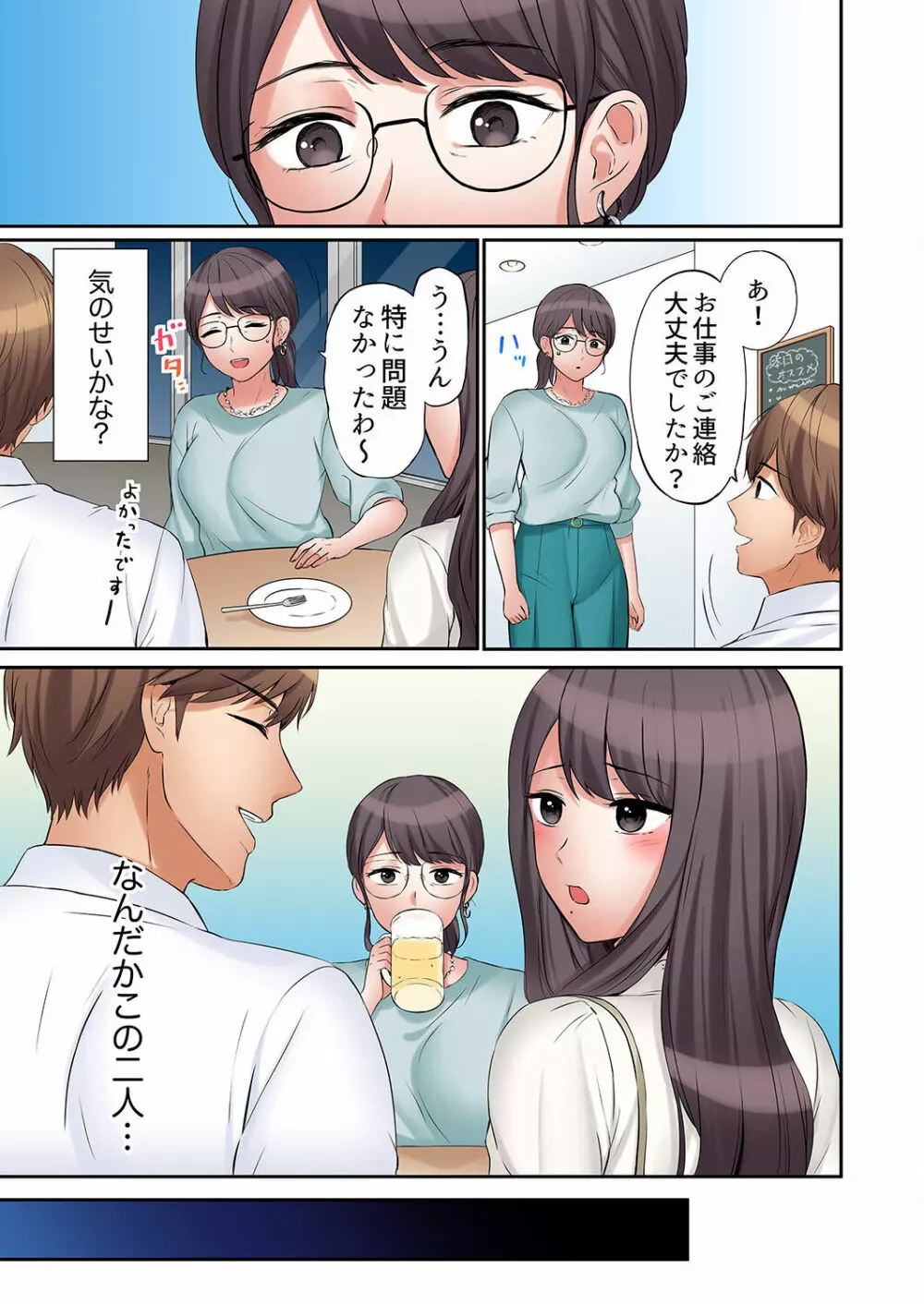 「あと3回はイケるよね？」夫の帰宅前、絶倫義弟に何度もハメ倒される妻 01-25 Page.459