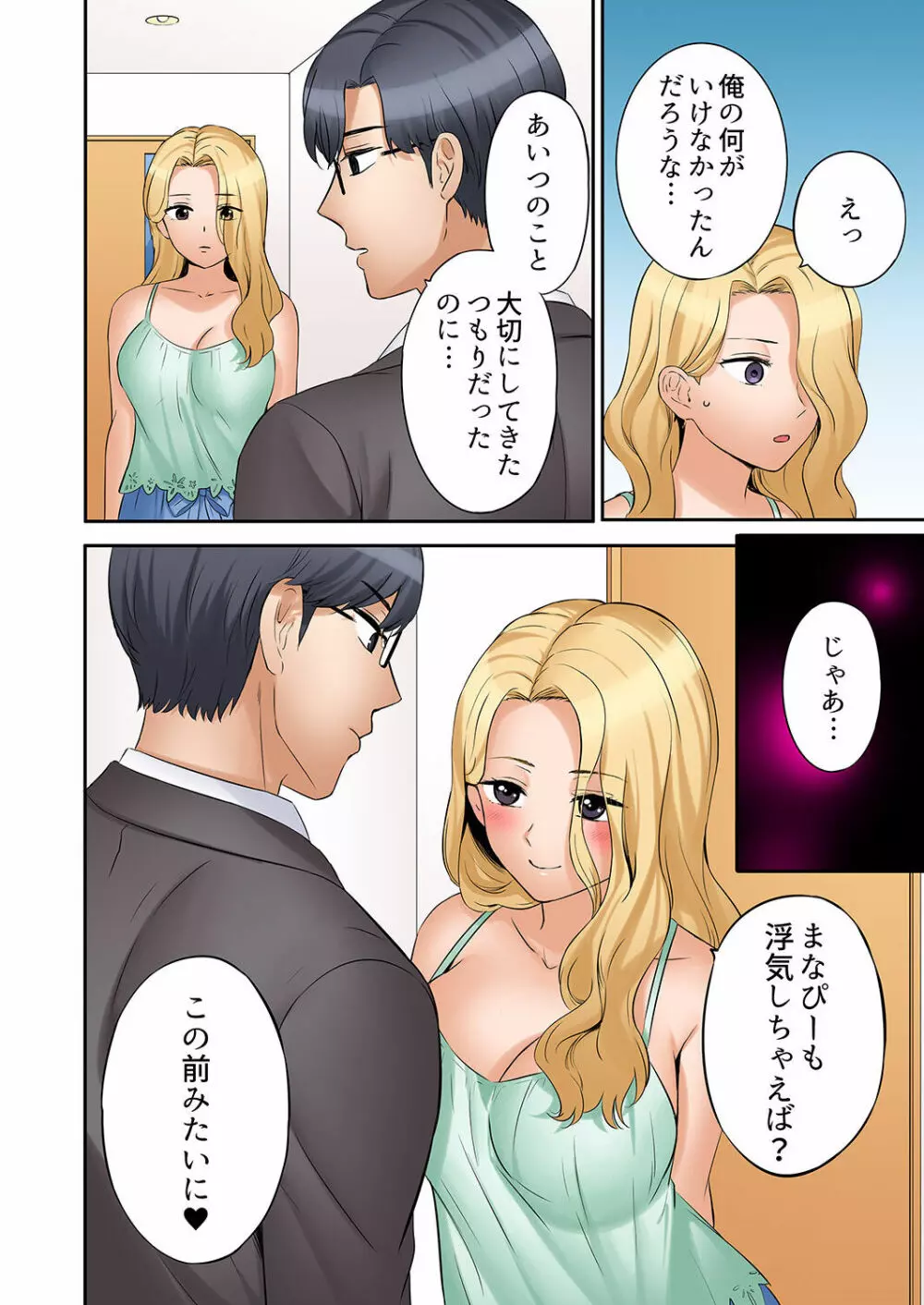 「あと3回はイケるよね？」夫の帰宅前、絶倫義弟に何度もハメ倒される妻 01-25 Page.464