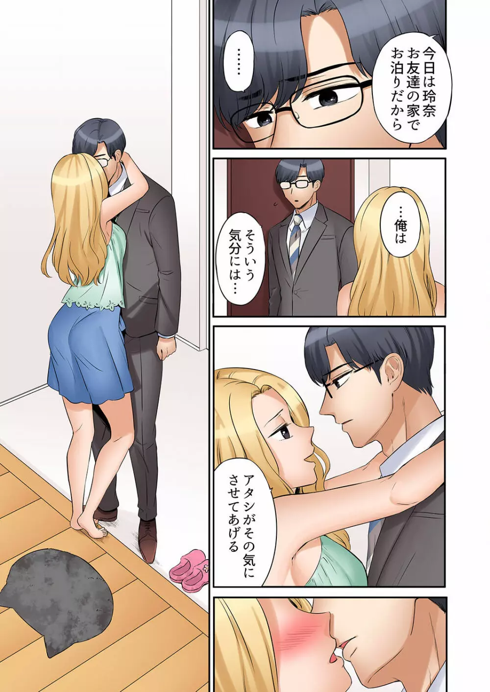 「あと3回はイケるよね？」夫の帰宅前、絶倫義弟に何度もハメ倒される妻 01-25 Page.465