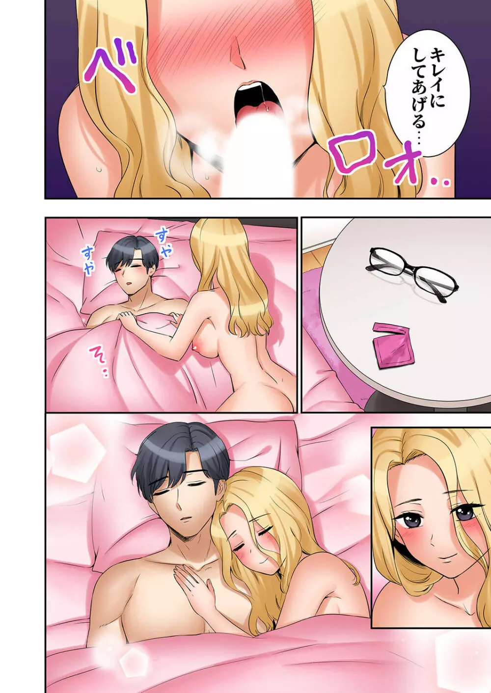 「あと3回はイケるよね？」夫の帰宅前、絶倫義弟に何度もハメ倒される妻 01-25 Page.476