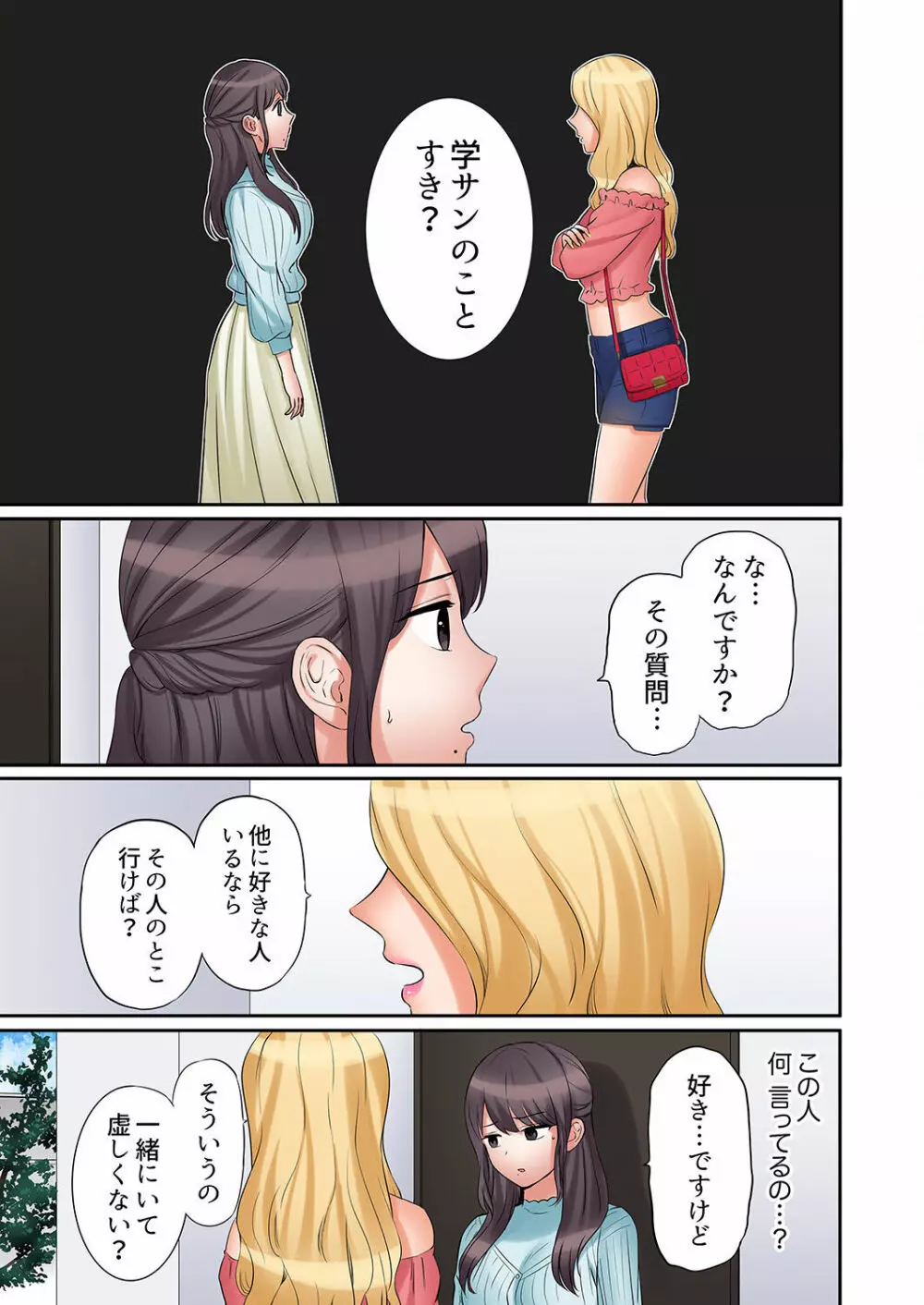 「あと3回はイケるよね？」夫の帰宅前、絶倫義弟に何度もハメ倒される妻 01-25 Page.485