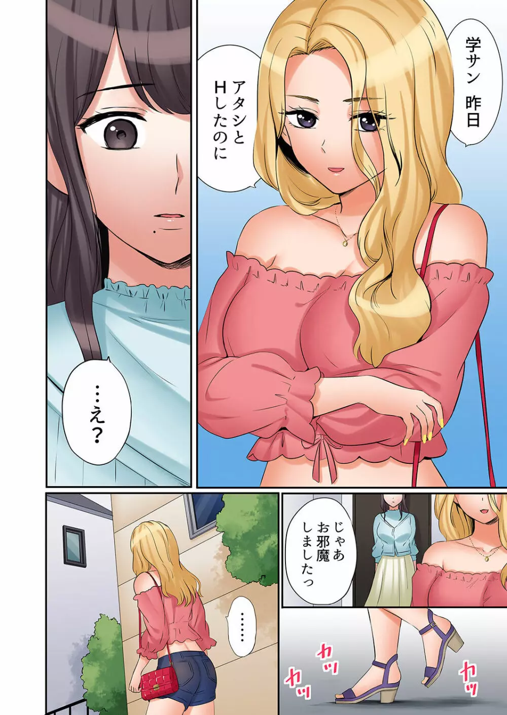 「あと3回はイケるよね？」夫の帰宅前、絶倫義弟に何度もハメ倒される妻 01-25 Page.486