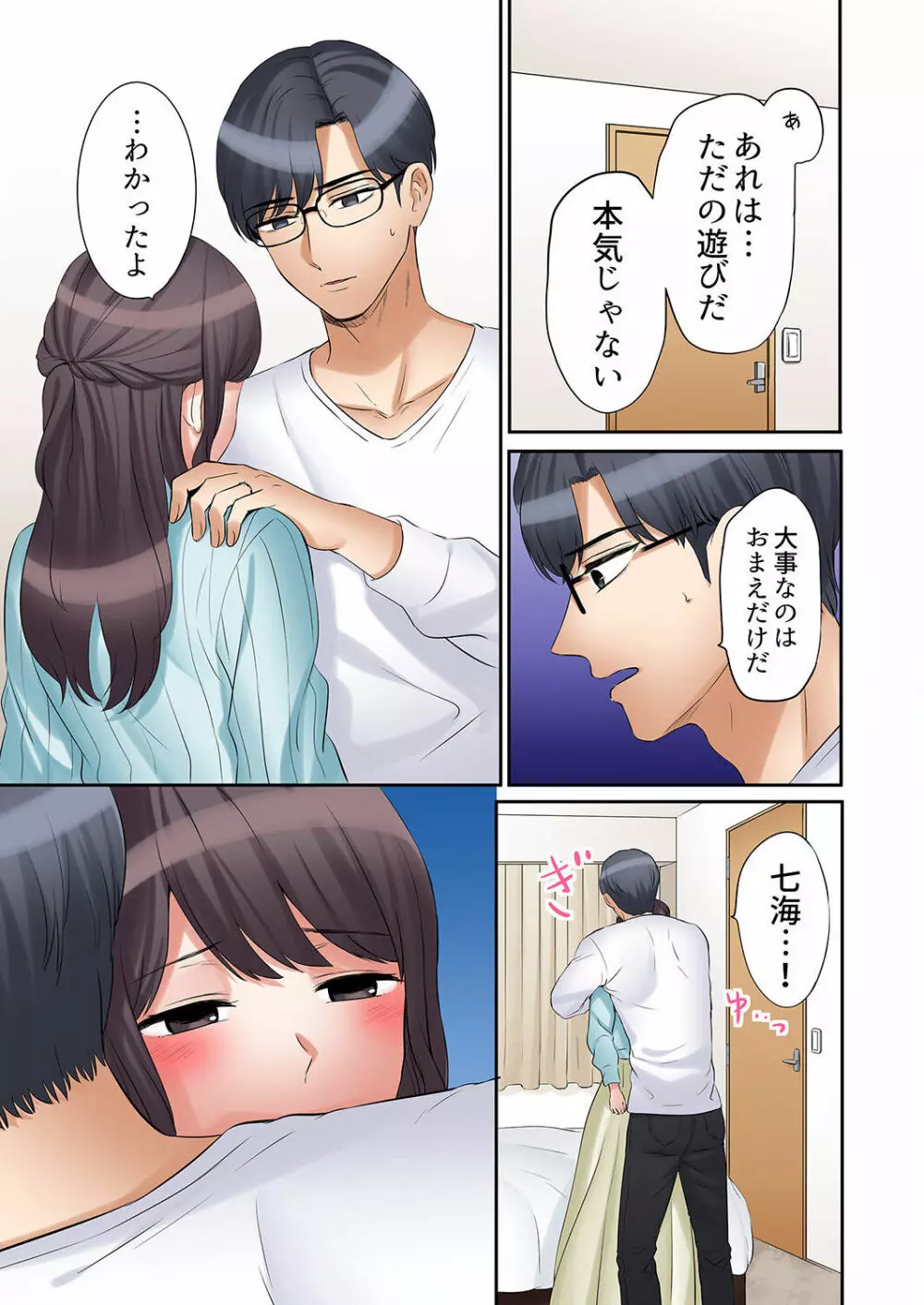 「あと3回はイケるよね？」夫の帰宅前、絶倫義弟に何度もハメ倒される妻 01-25 Page.489