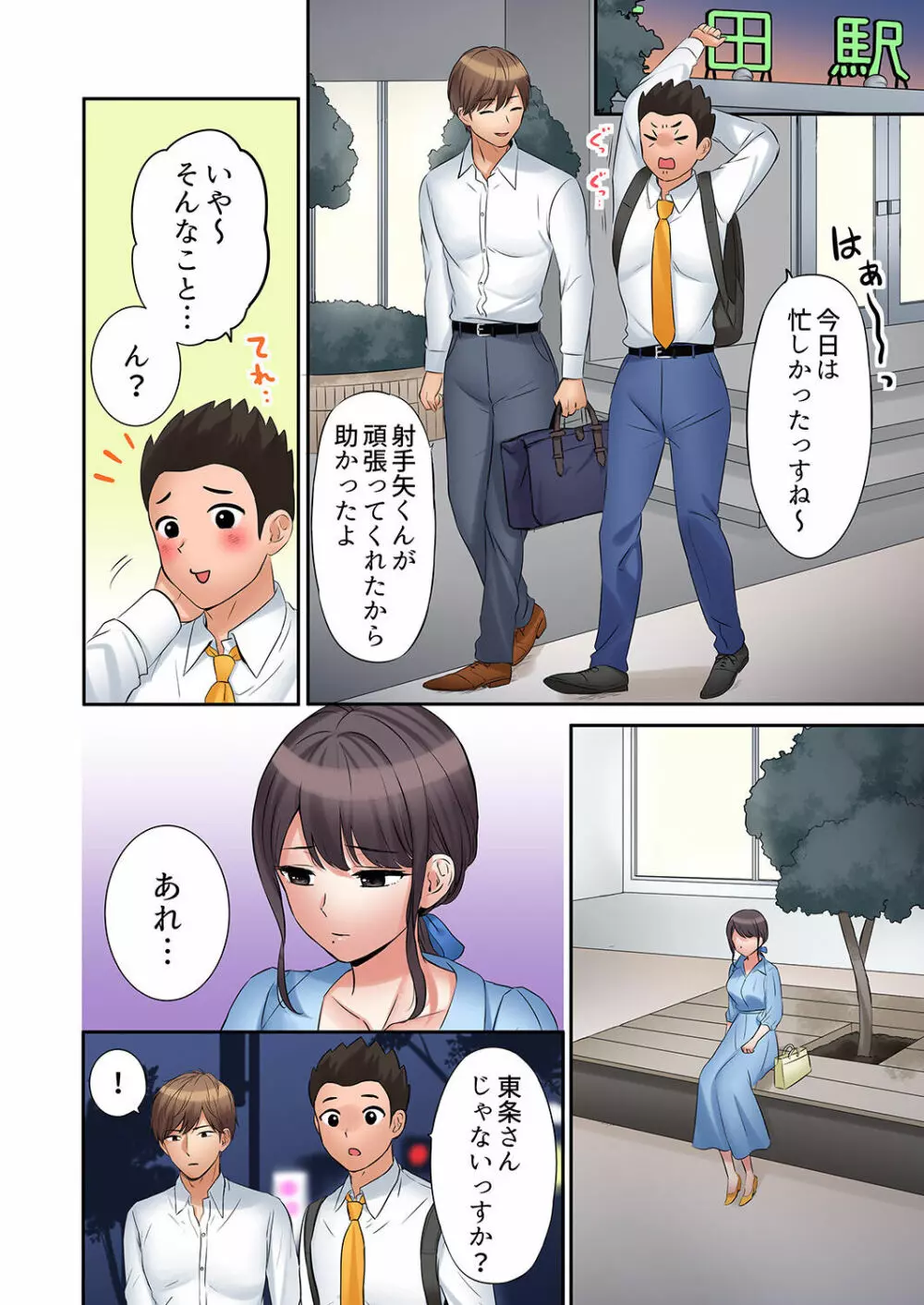 「あと3回はイケるよね？」夫の帰宅前、絶倫義弟に何度もハメ倒される妻 01-25 Page.490