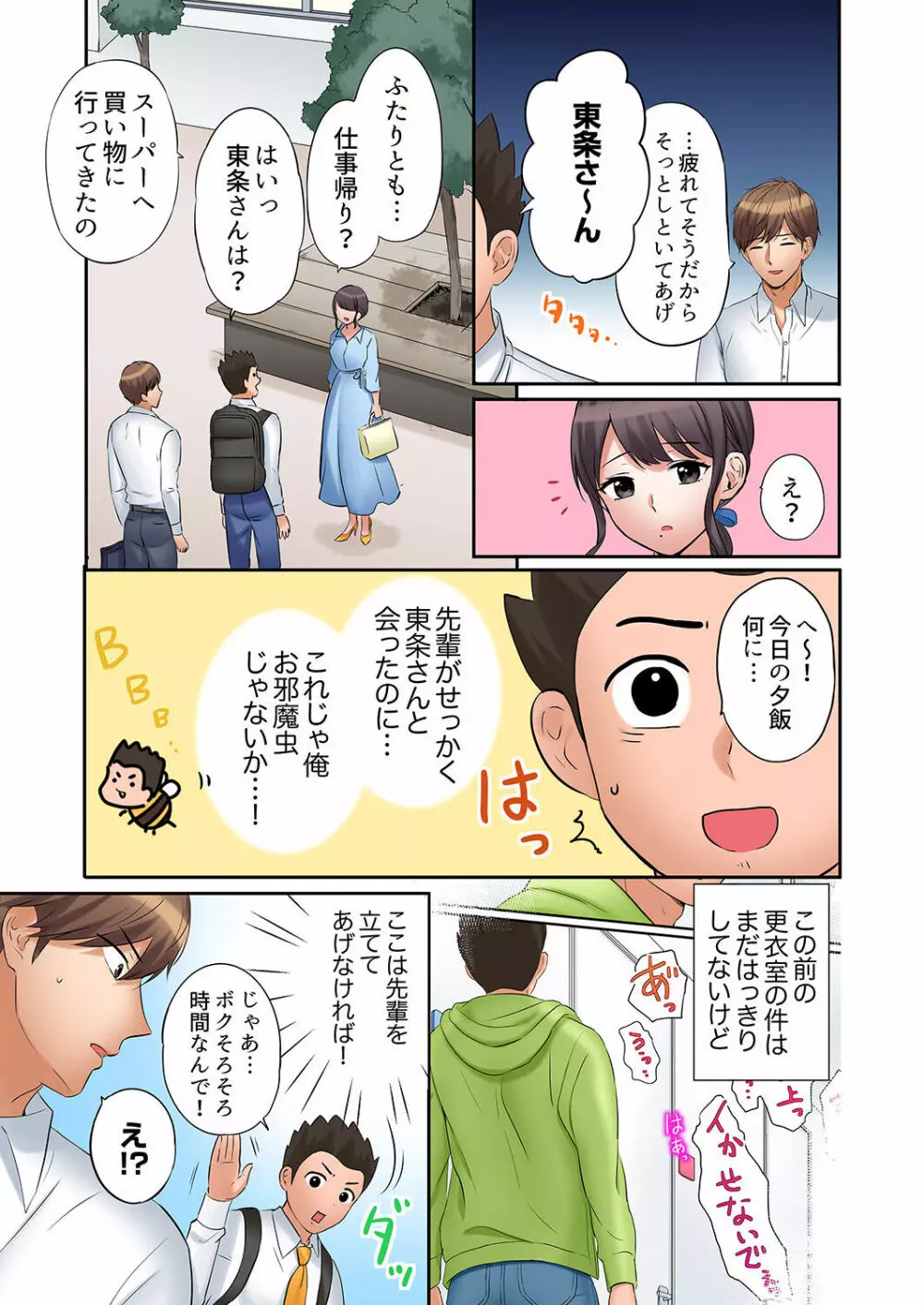 「あと3回はイケるよね？」夫の帰宅前、絶倫義弟に何度もハメ倒される妻 01-25 Page.491